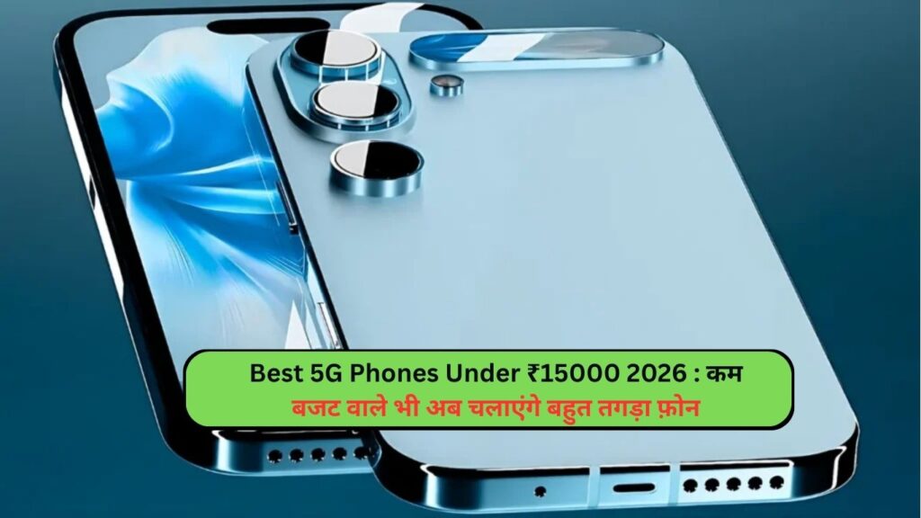 Best 5G Phones Under ₹15000 2026