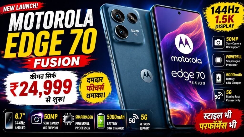 Motorola Edge 70 Fusion