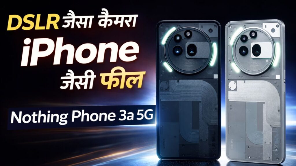 Nothing Phone 3a 5G